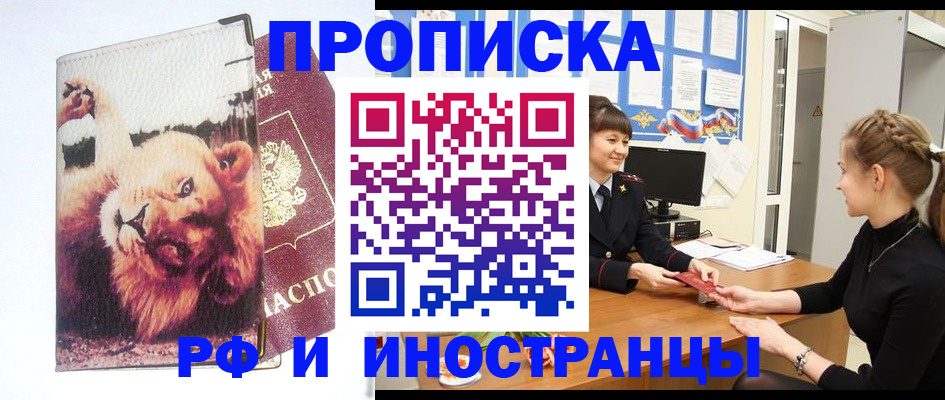 регистрация для школы в Николаевске