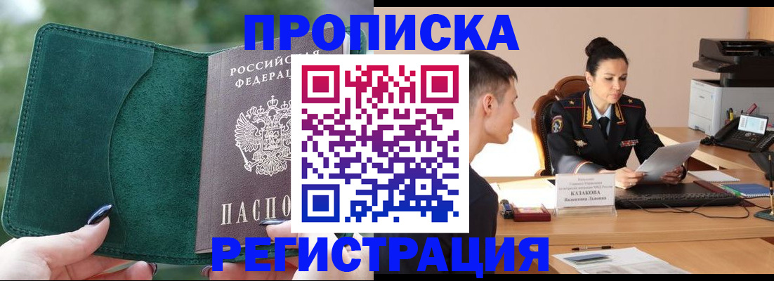 регистрация для школы в Николаевске